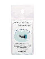 Sailor Hocoro Dip Pen Nib Reservoir