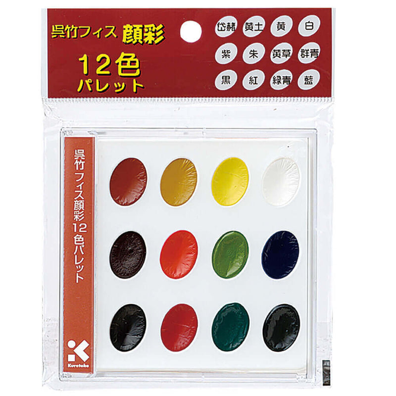 Kuretake Fiss Gansai 12 Water Colour Paints Pallete Box