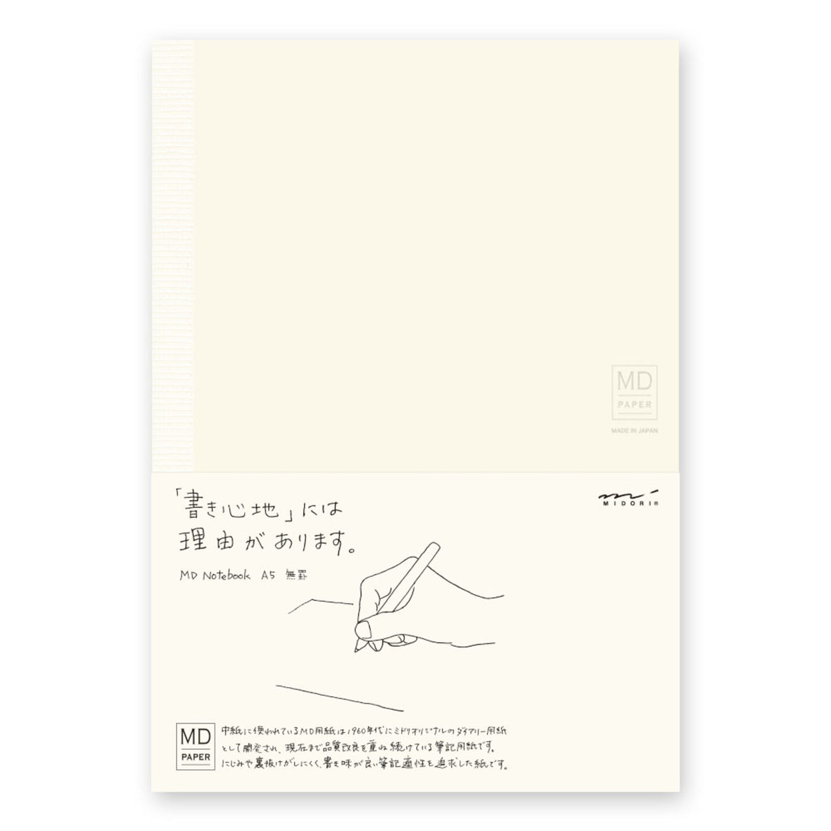 Midori MD Notebook A5 Blank Notebook