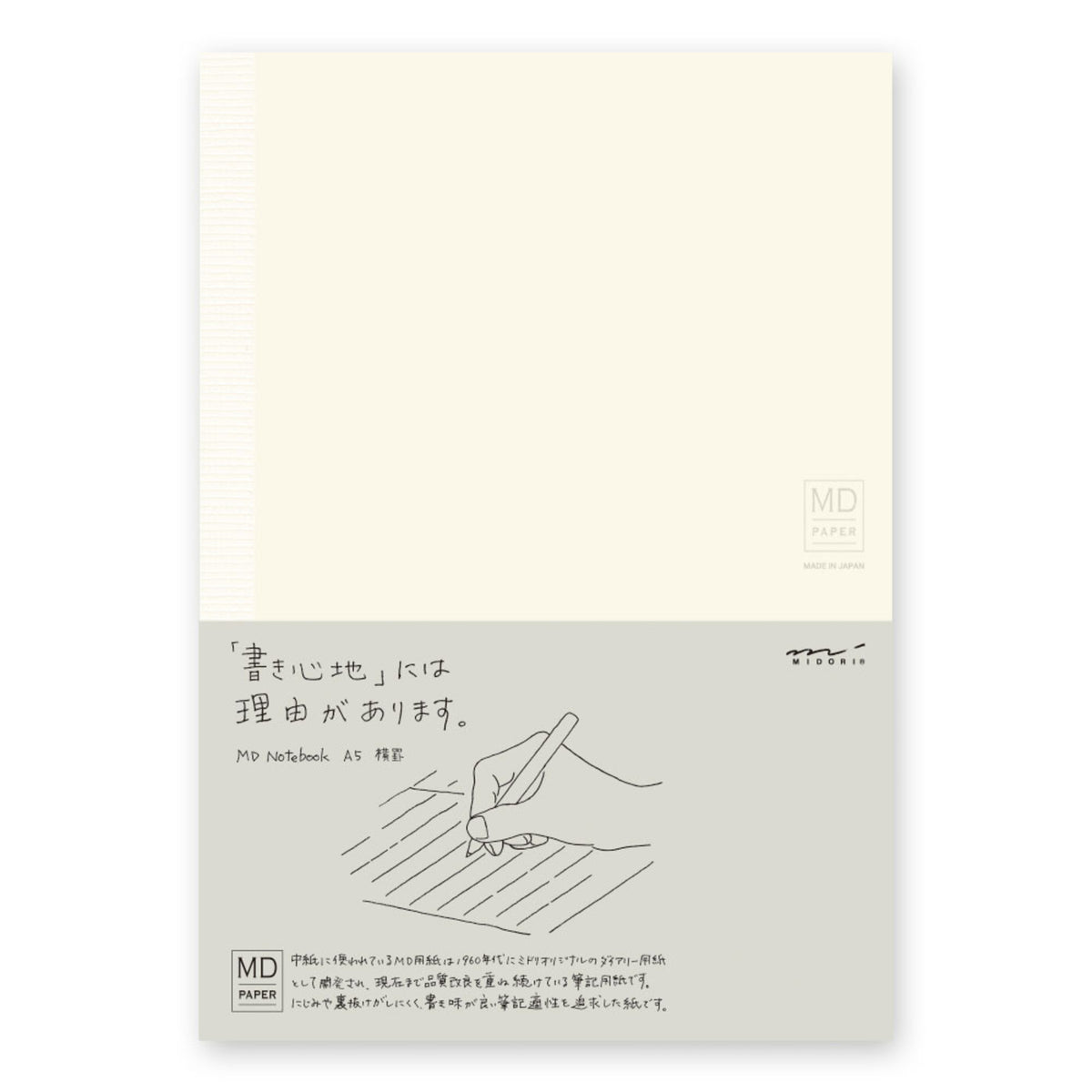 Midori MD Notebook A5 Lined Notebook