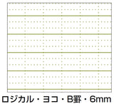 Nakabayashi Green Logical Prime Ringbound Notebook A4 Ruled