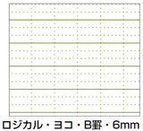 Nakabayashi Blue Logical Prime Ringbound Notebook B5 Ruled