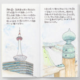 Traveler's Company Notebook Refill 027 Watercolour Paper